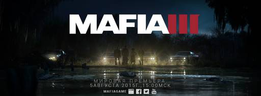 Mafia II - Mafia 3 официально анонсирована!